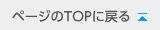 pagetop